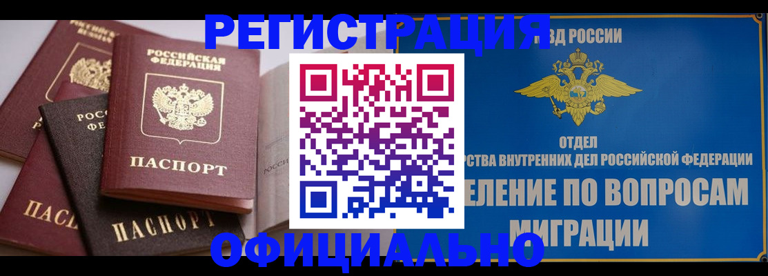 временная регистрация 2025 в Калининграде